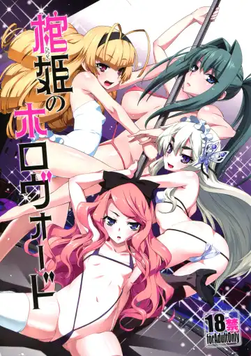 [Miyagoe Yoshitsuki] Hitsugi no Horovod Fhentai - Page 2