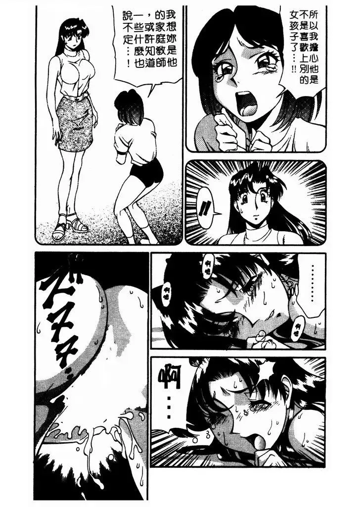 [Umetani Kenji] Katei Kyoushi Miki 1 Fhentai - Page 100