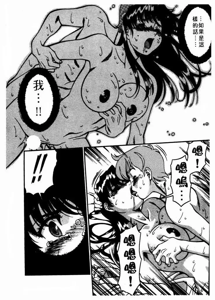 [Umetani Kenji] Katei Kyoushi Miki 1 Fhentai - Page 103