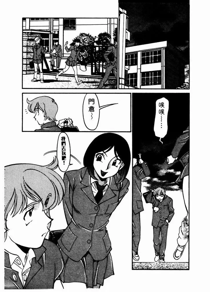 [Umetani Kenji] Katei Kyoushi Miki 1 Fhentai - Page 109