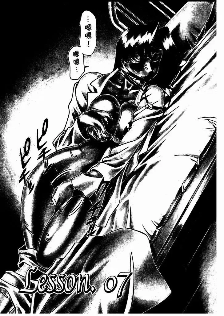 [Umetani Kenji] Katei Kyoushi Miki 1 Fhentai - Page 128