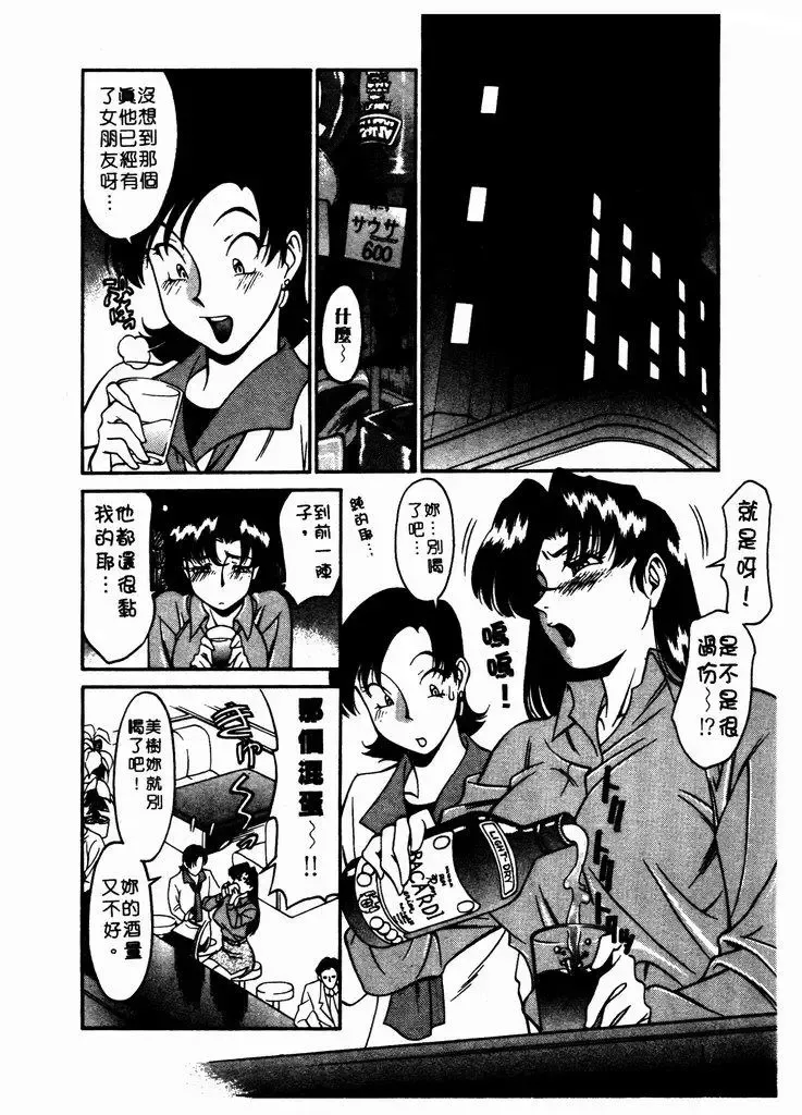 [Umetani Kenji] Katei Kyoushi Miki 1 Fhentai - Page 133