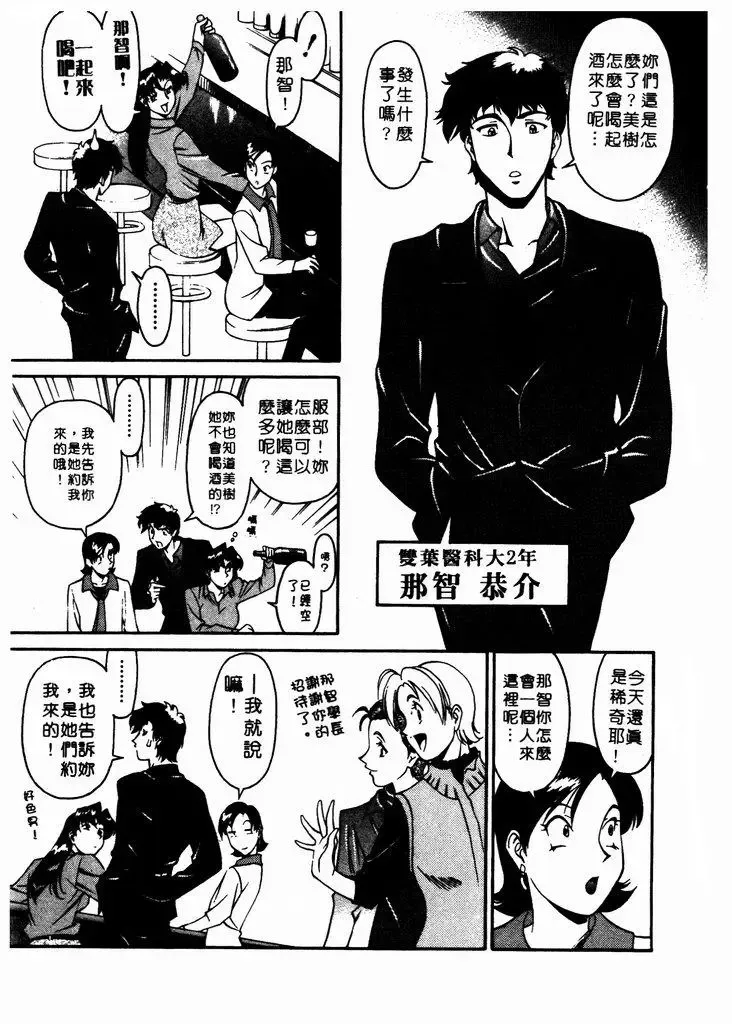 [Umetani Kenji] Katei Kyoushi Miki 1 Fhentai - Page 134