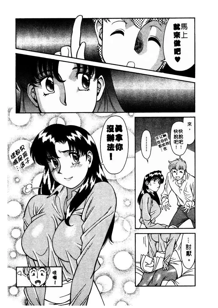 [Umetani Kenji] Katei Kyoushi Miki 1 Fhentai - Page 14