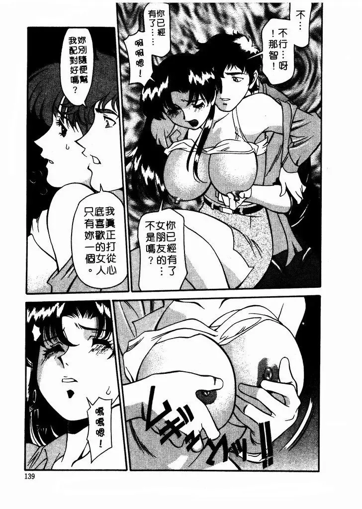 [Umetani Kenji] Katei Kyoushi Miki 1 Fhentai - Page 140