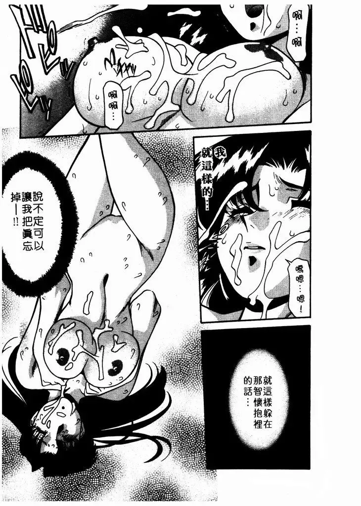 [Umetani Kenji] Katei Kyoushi Miki 1 Fhentai - Page 142