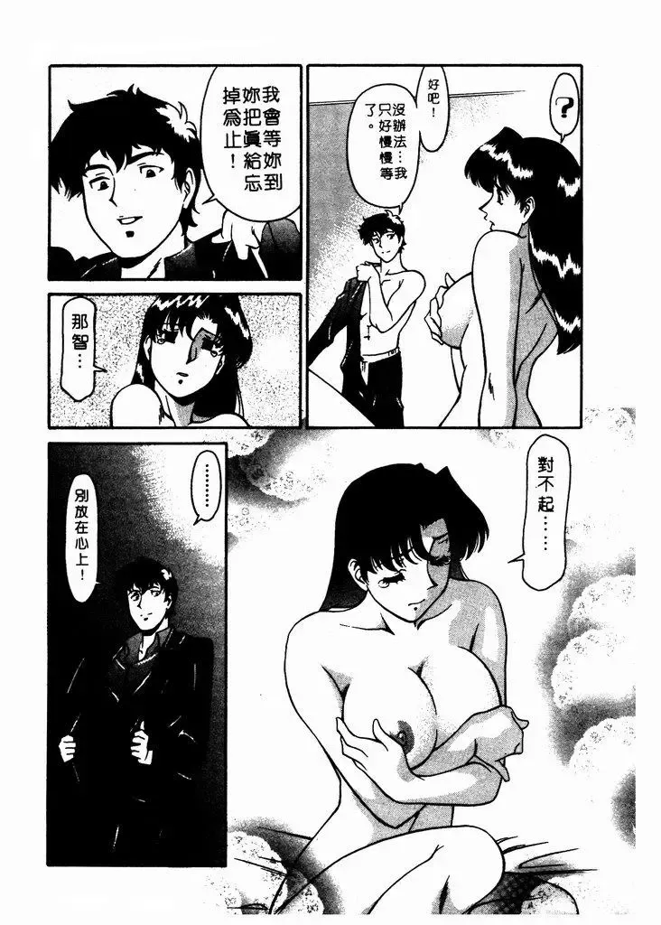 [Umetani Kenji] Katei Kyoushi Miki 1 Fhentai - Page 146