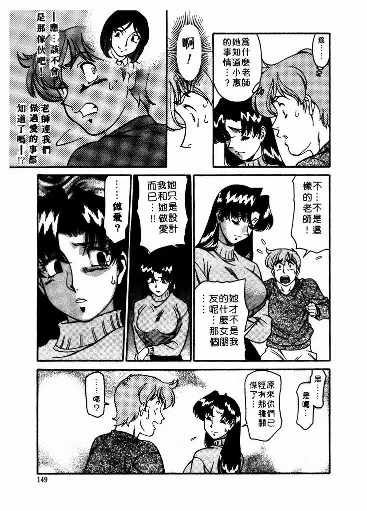 [Umetani Kenji] Katei Kyoushi Miki 1 Fhentai - Page 150