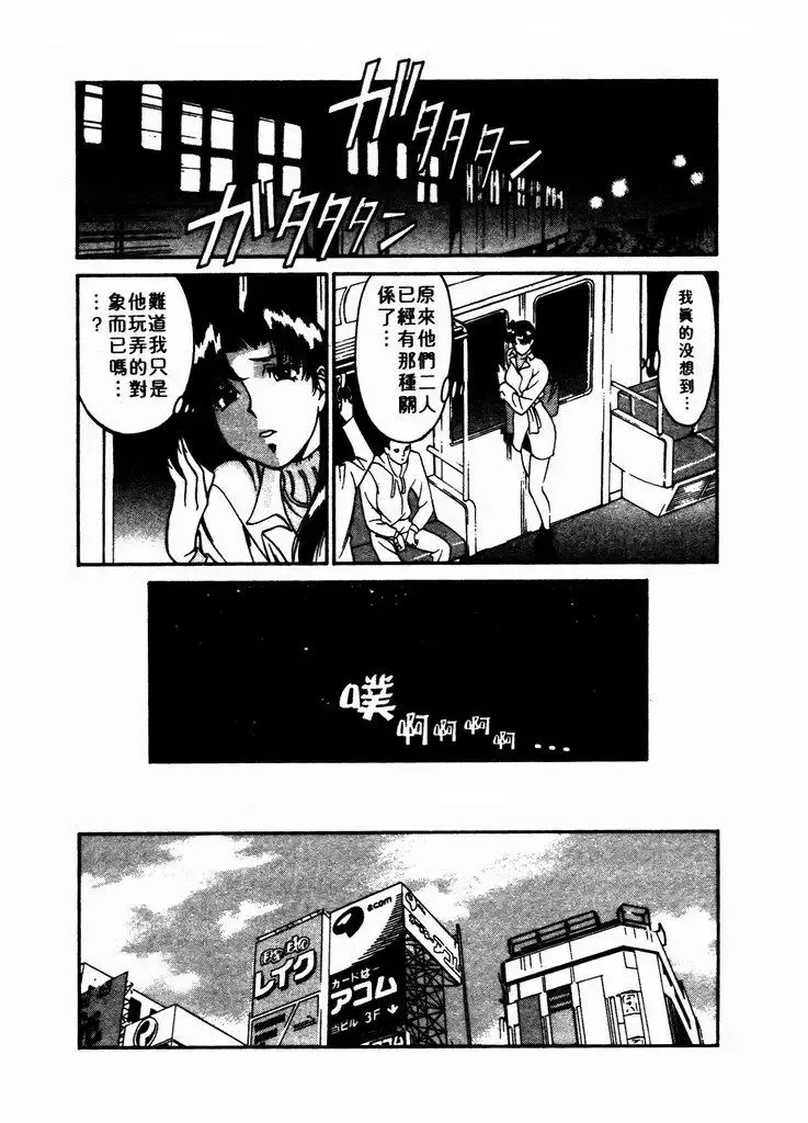 [Umetani Kenji] Katei Kyoushi Miki 1 Fhentai - Page 151