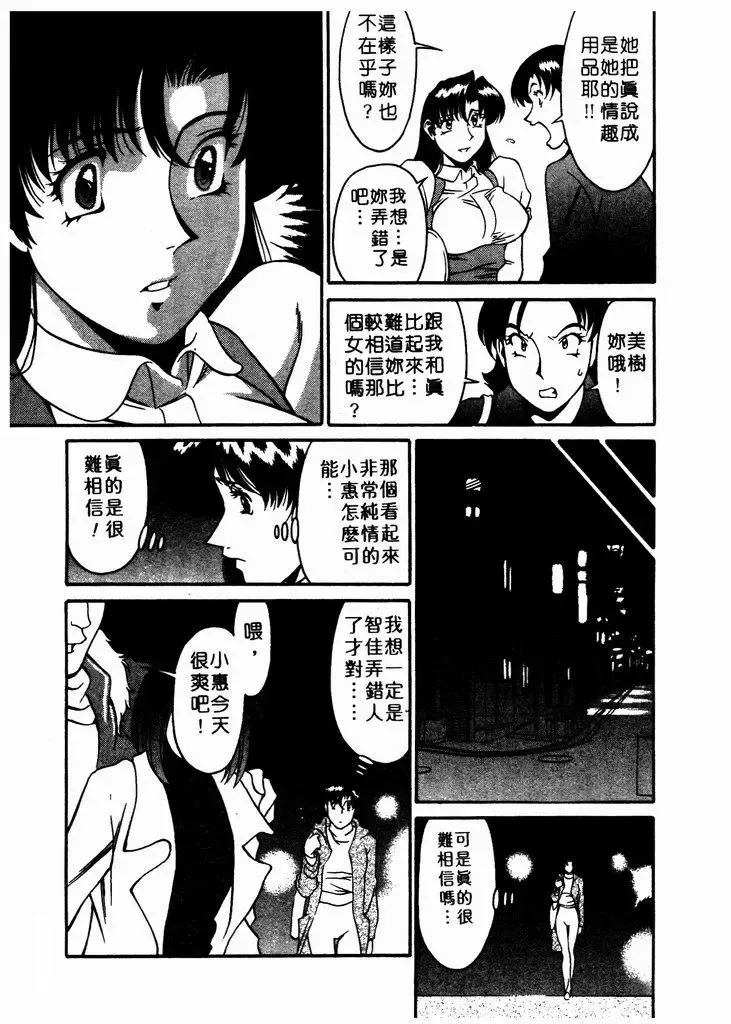 [Umetani Kenji] Katei Kyoushi Miki 1 Fhentai - Page 154