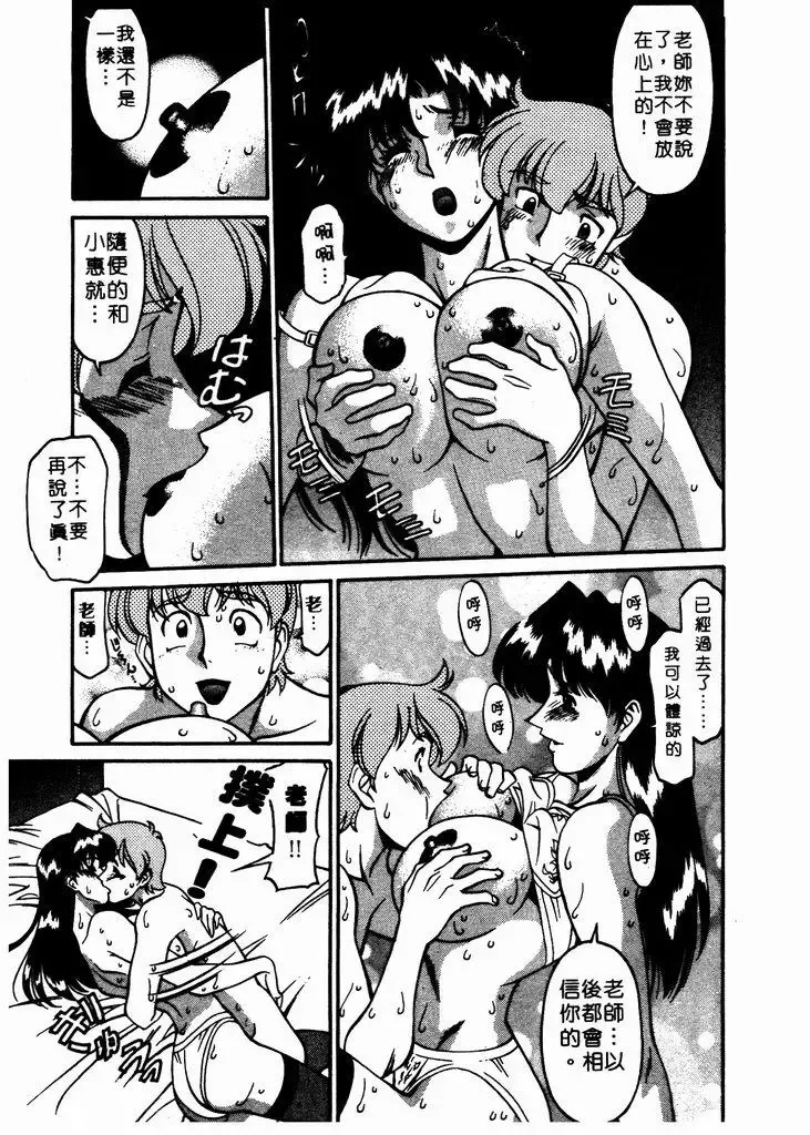 [Umetani Kenji] Katei Kyoushi Miki 1 Fhentai - Page 162