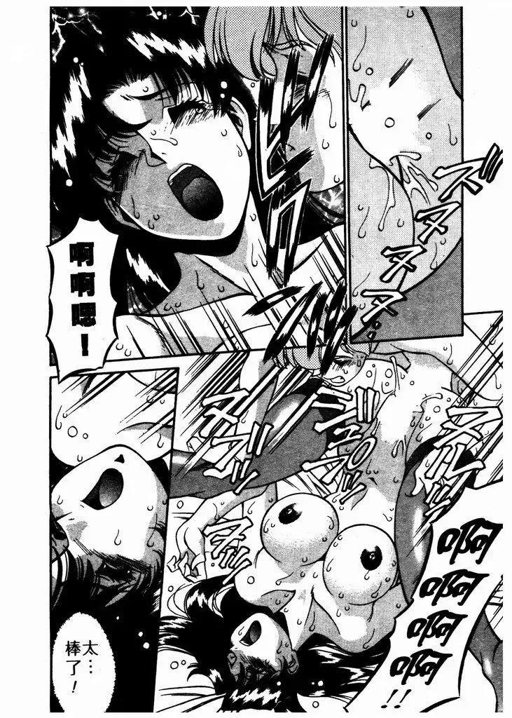 [Umetani Kenji] Katei Kyoushi Miki 1 Fhentai - Page 163