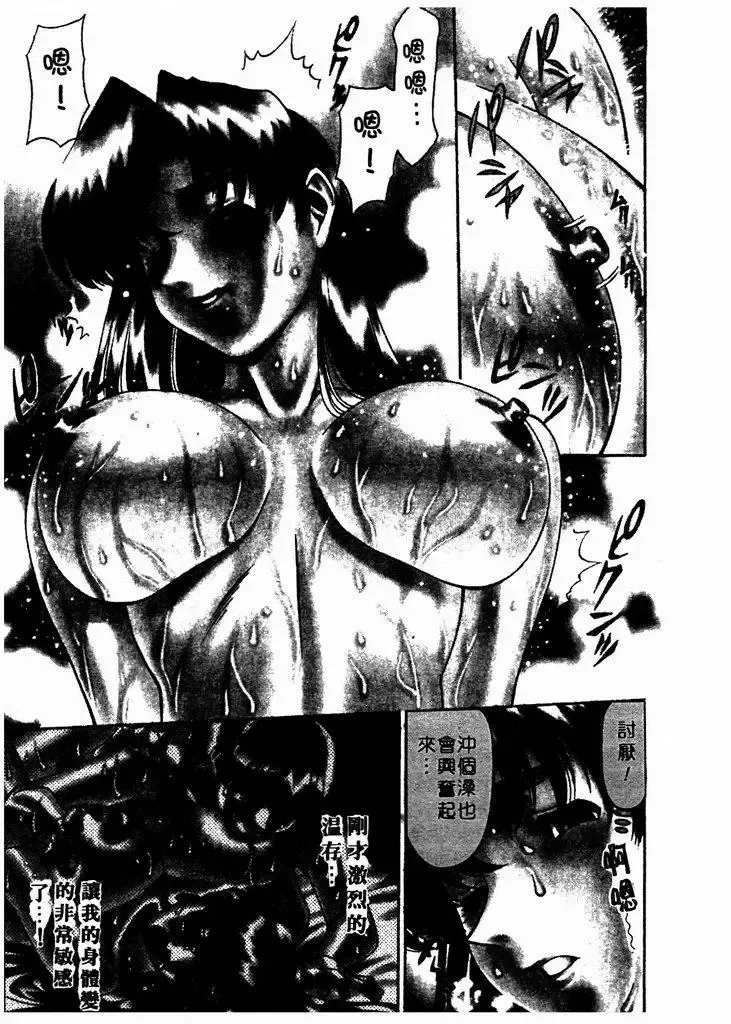 [Umetani Kenji] Katei Kyoushi Miki 1 Fhentai - Page 170