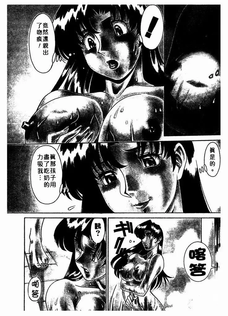 [Umetani Kenji] Katei Kyoushi Miki 1 Fhentai - Page 171