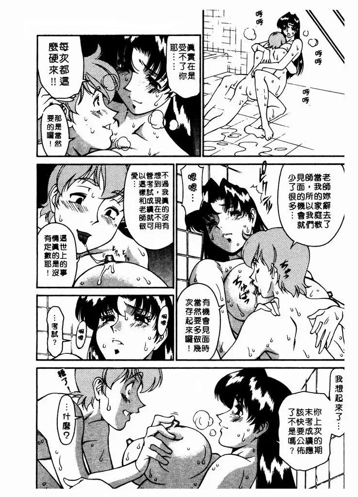 [Umetani Kenji] Katei Kyoushi Miki 1 Fhentai - Page 179