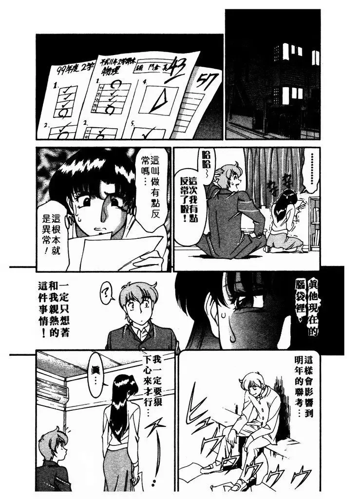 [Umetani Kenji] Katei Kyoushi Miki 1 Fhentai - Page 180