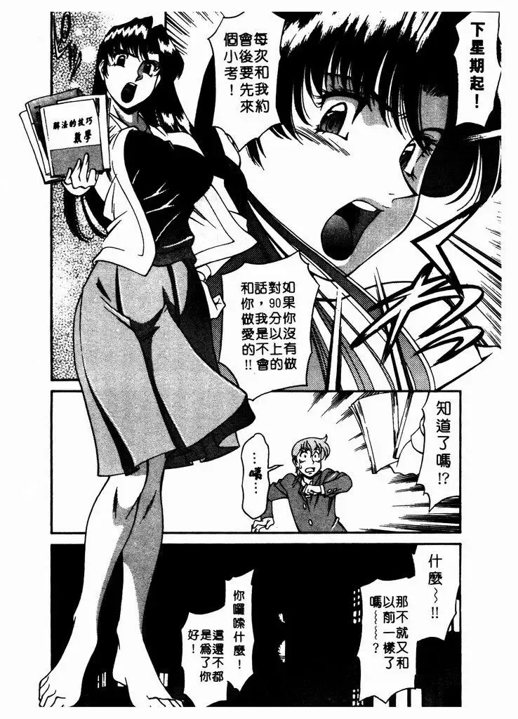 [Umetani Kenji] Katei Kyoushi Miki 1 Fhentai - Page 181
