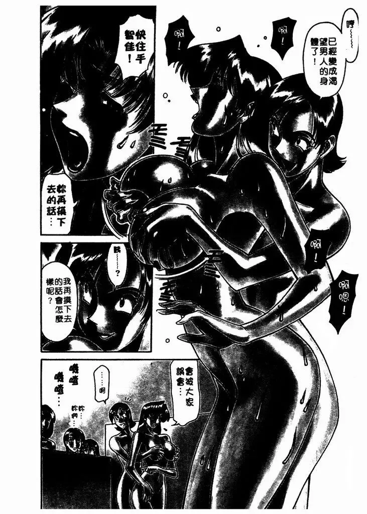 [Umetani Kenji] Katei Kyoushi Miki 1 Fhentai - Page 191