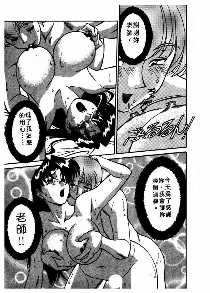[Umetani Kenji] Katei Kyoushi Miki 1 Fhentai - Page 198