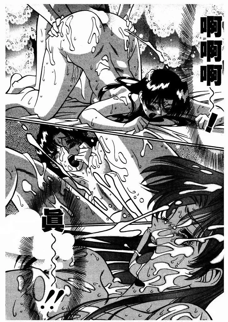 [Umetani Kenji] Katei Kyoushi Miki 1 Fhentai - Page 203