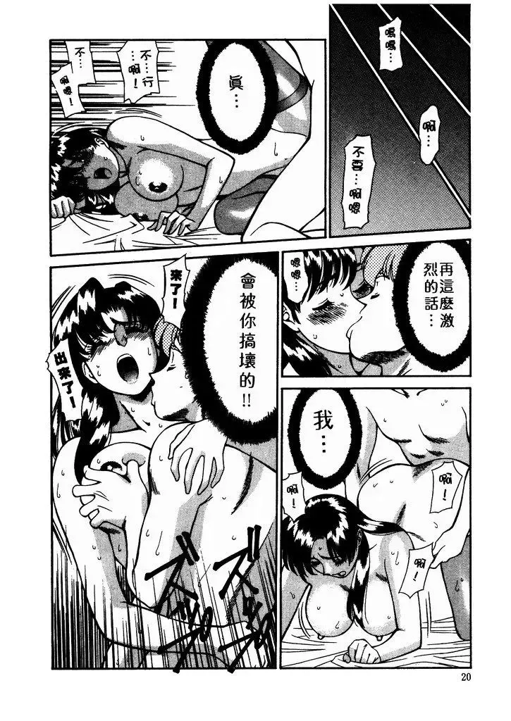 [Umetani Kenji] Katei Kyoushi Miki 1 Fhentai - Page 21