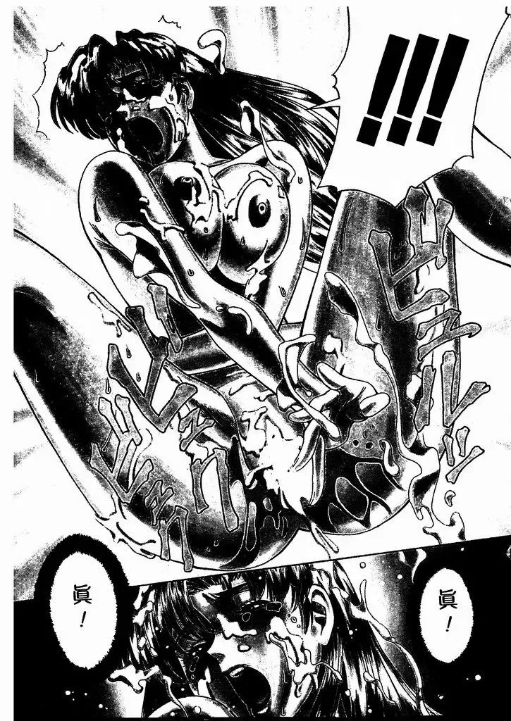 [Umetani Kenji] Katei Kyoushi Miki 1 Fhentai - Page 28