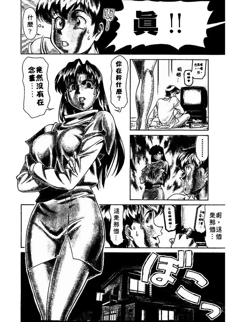 [Umetani Kenji] Katei Kyoushi Miki 1 Fhentai - Page 29