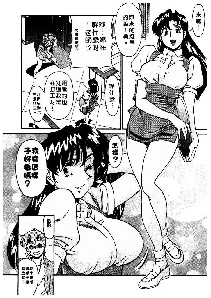 [Umetani Kenji] Katei Kyoushi Miki 1 Fhentai - Page 33