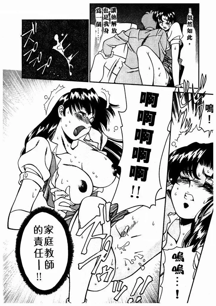 [Umetani Kenji] Katei Kyoushi Miki 1 Fhentai - Page 41