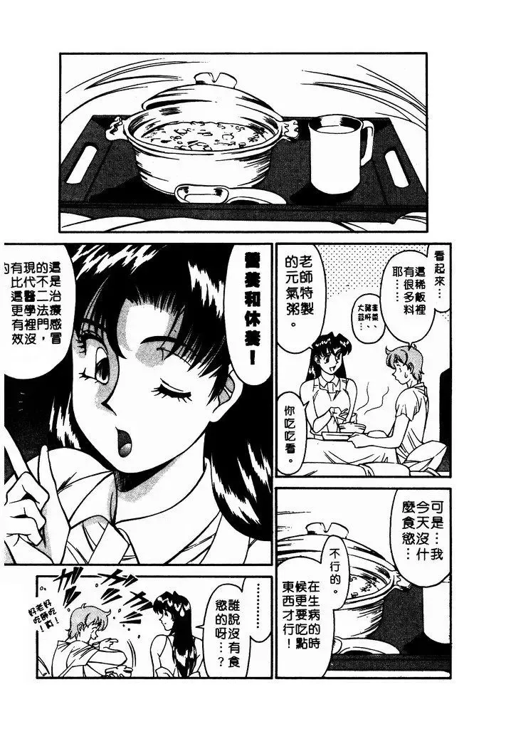 [Umetani Kenji] Katei Kyoushi Miki 1 Fhentai - Page 50