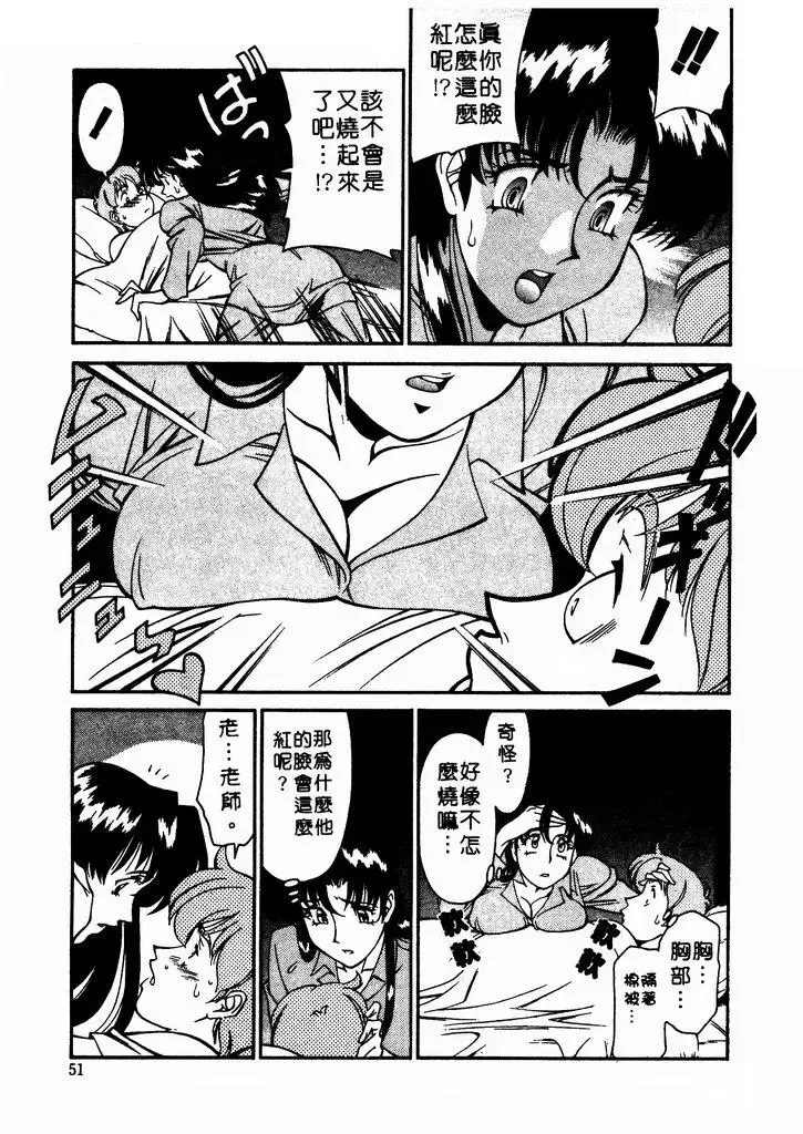 [Umetani Kenji] Katei Kyoushi Miki 1 Fhentai - Page 52