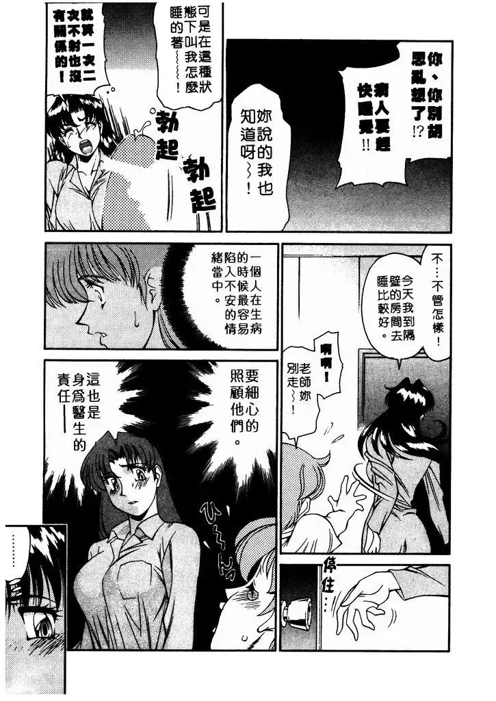 [Umetani Kenji] Katei Kyoushi Miki 1 Fhentai - Page 54