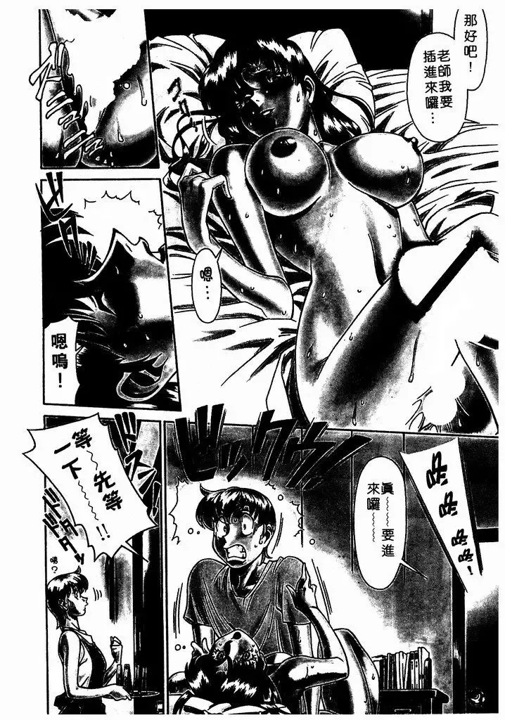 [Umetani Kenji] Katei Kyoushi Miki 1 Fhentai - Page 69