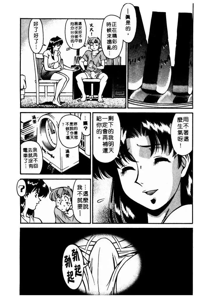 [Umetani Kenji] Katei Kyoushi Miki 1 Fhentai - Page 70