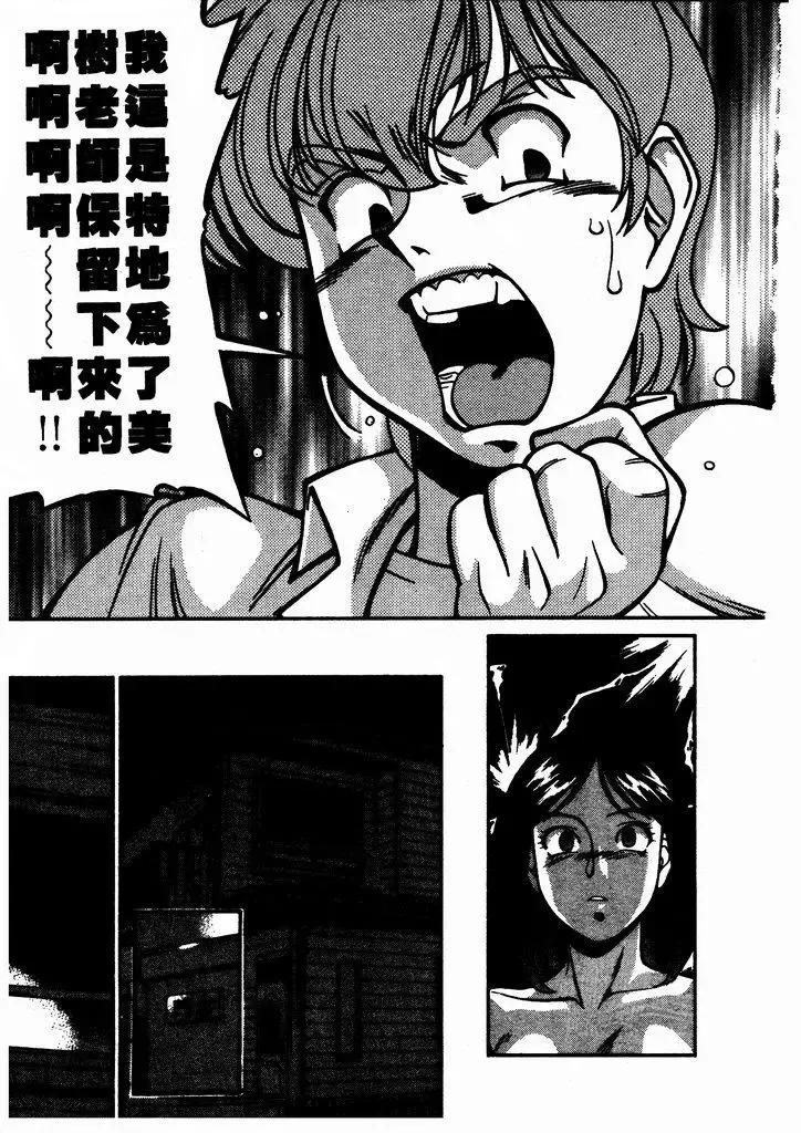 [Umetani Kenji] Katei Kyoushi Miki 1 Fhentai - Page 80
