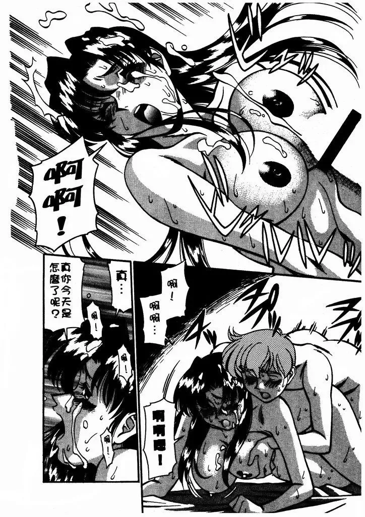 [Umetani Kenji] Katei Kyoushi Miki 1 Fhentai - Page 81