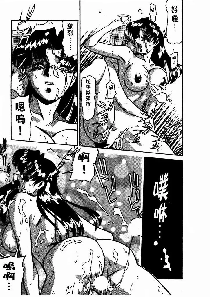 [Umetani Kenji] Katei Kyoushi Miki 1 Fhentai - Page 82