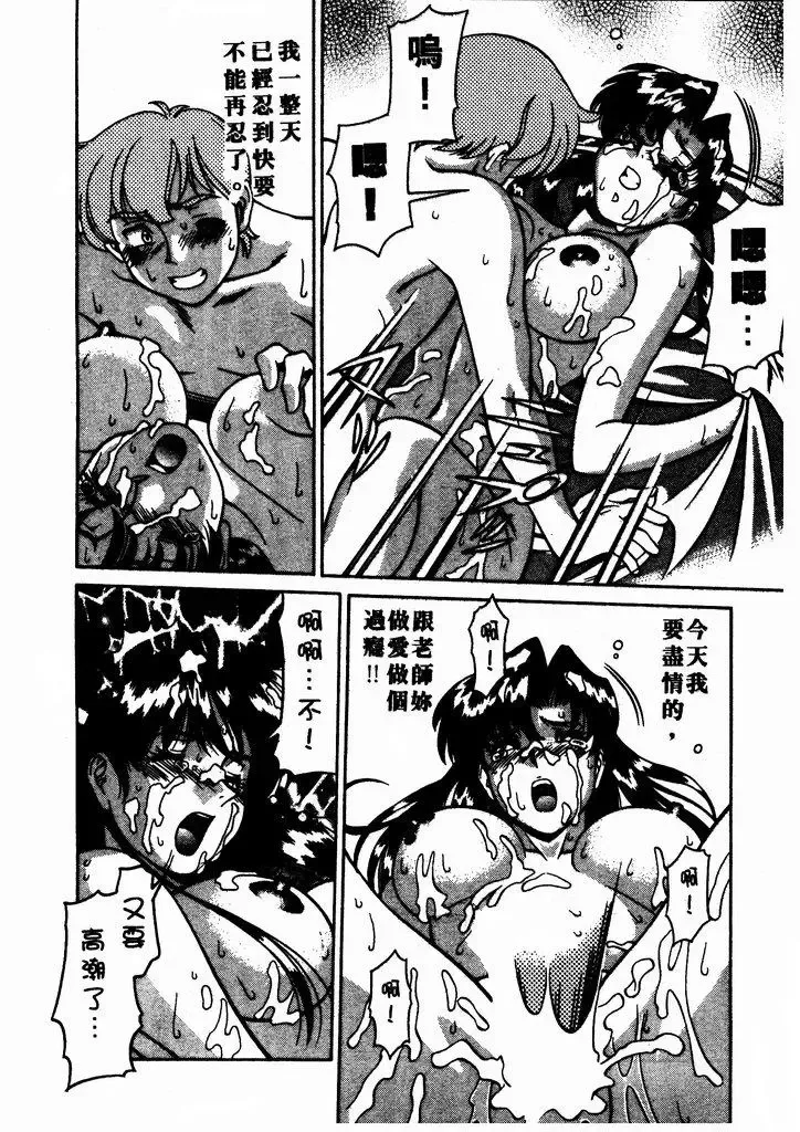 [Umetani Kenji] Katei Kyoushi Miki 1 Fhentai - Page 83