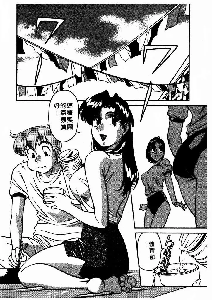 [Umetani Kenji] Katei Kyoushi Miki 1 Fhentai - Page 87