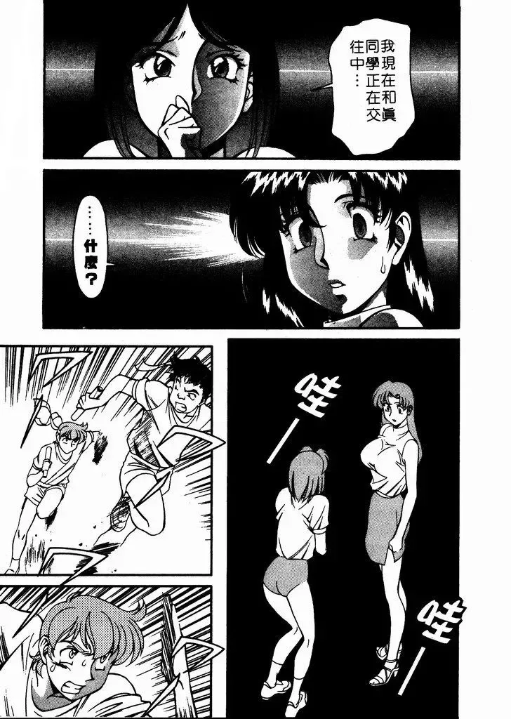 [Umetani Kenji] Katei Kyoushi Miki 1 Fhentai - Page 94