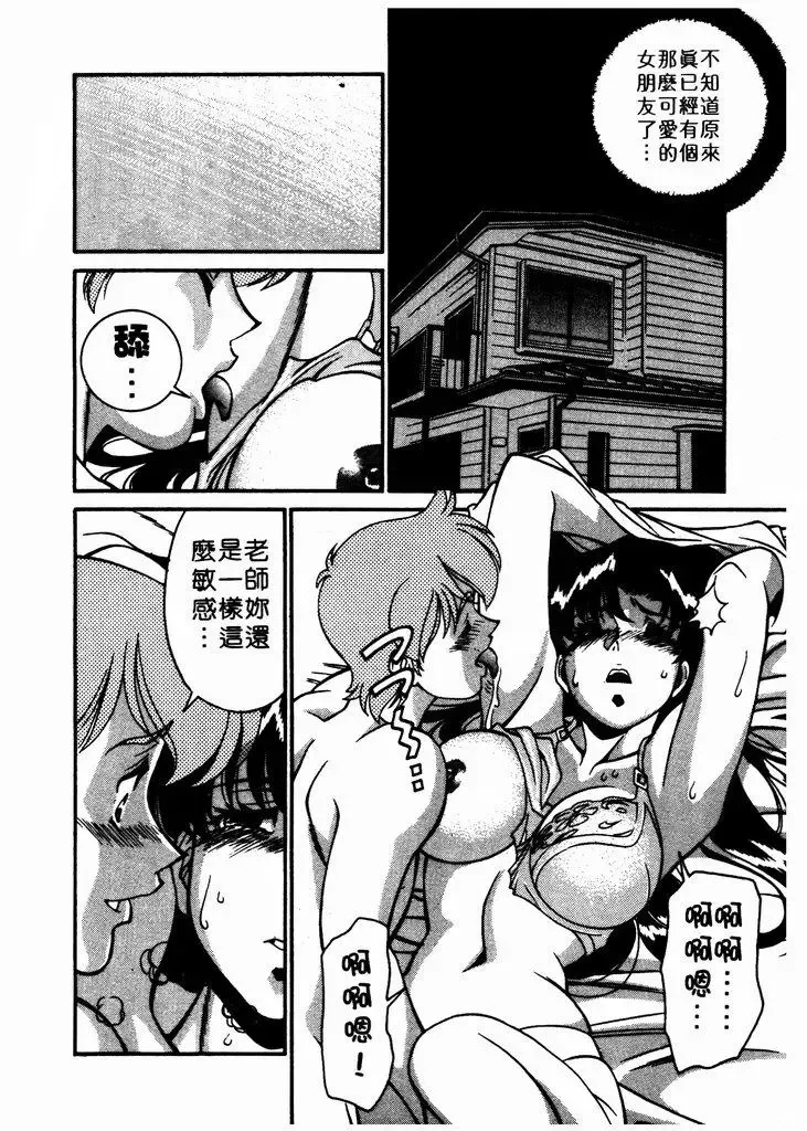 [Umetani Kenji] Katei Kyoushi Miki 1 Fhentai - Page 97