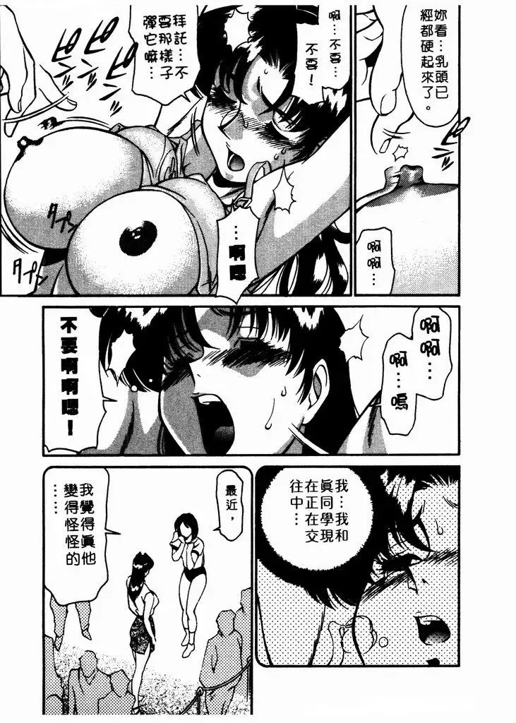 [Umetani Kenji] Katei Kyoushi Miki 1 Fhentai - Page 98