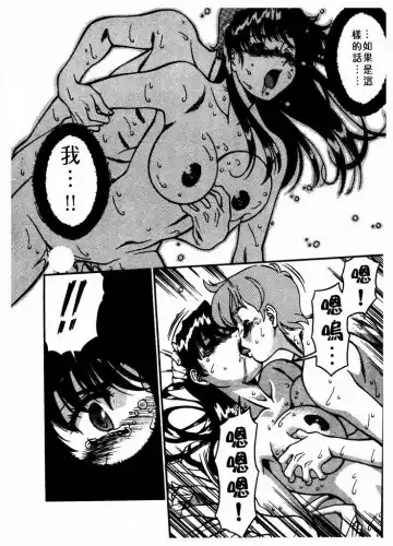 [Umetani Kenji] Katei Kyoushi Miki 1 Fhentai - Page 103