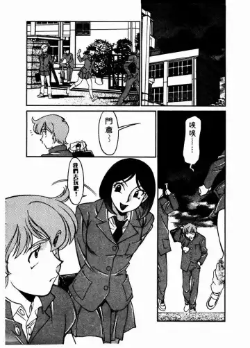 [Umetani Kenji] Katei Kyoushi Miki 1 Fhentai - Page 109