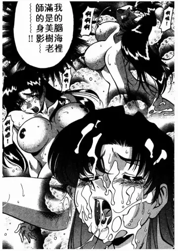 [Umetani Kenji] Katei Kyoushi Miki 1 Fhentai - Page 120