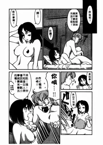 [Umetani Kenji] Katei Kyoushi Miki 1 Fhentai - Page 123