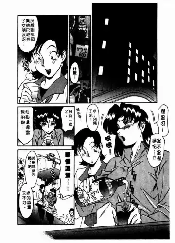 [Umetani Kenji] Katei Kyoushi Miki 1 Fhentai - Page 133