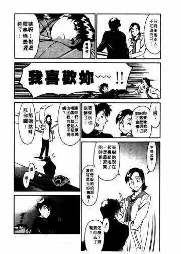 [Umetani Kenji] Katei Kyoushi Miki 1 Fhentai - Page 136