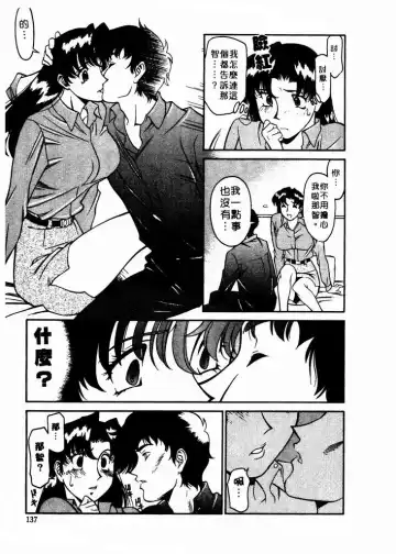 [Umetani Kenji] Katei Kyoushi Miki 1 Fhentai - Page 138