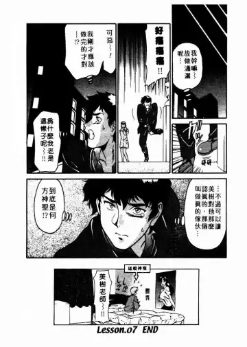 [Umetani Kenji] Katei Kyoushi Miki 1 Fhentai - Page 147